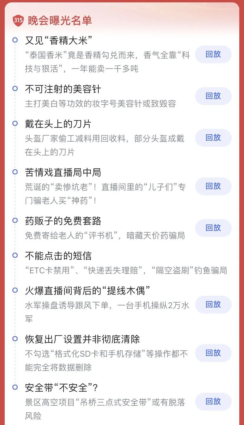 掌握这三个维权工具，再也不怕被忽悠了！