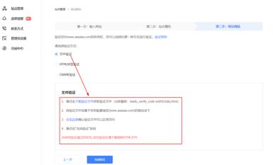如何获取百度站长工具准入密钥,百度站长工具怎么使用