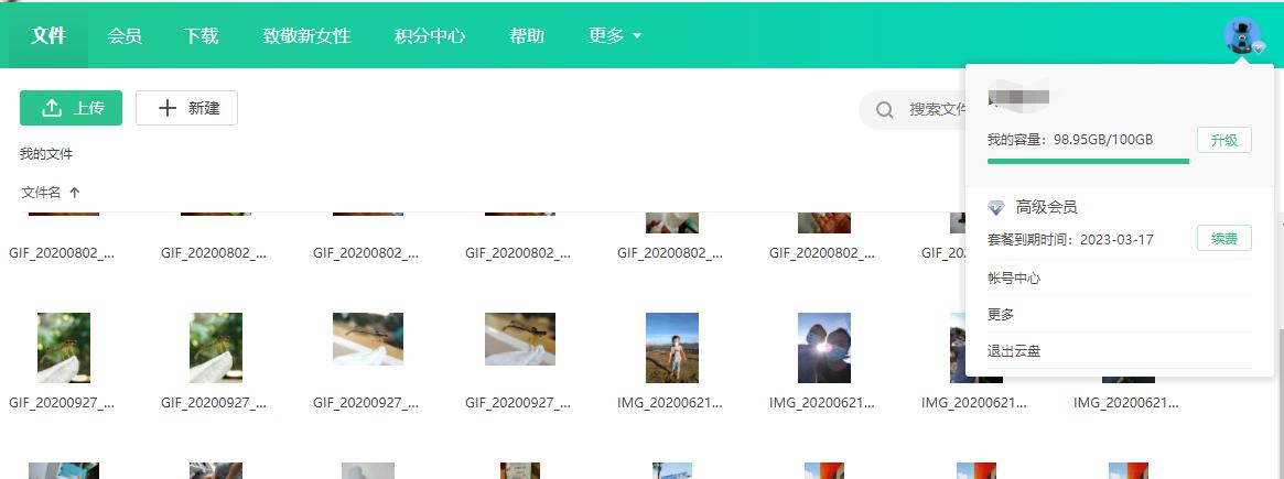 尝试硬盘+网盘我上车了NAS，小白第一款威联通TS-262C+红盘养成记
