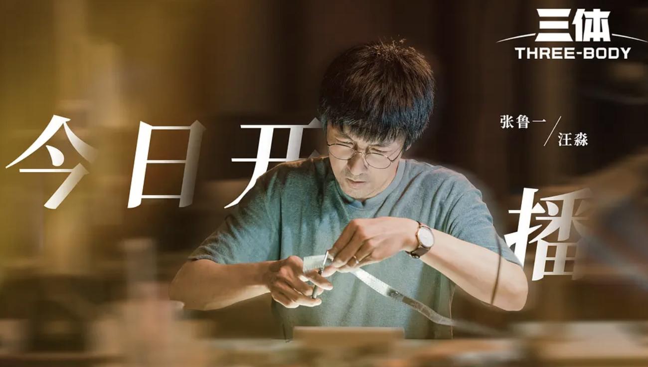 看完三体的震撼感,8分钟回顾科幻神作三体