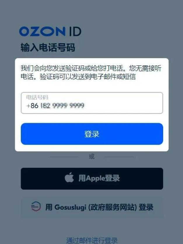 ozon电商平台怎么入驻,ozon电商平台入驻资料