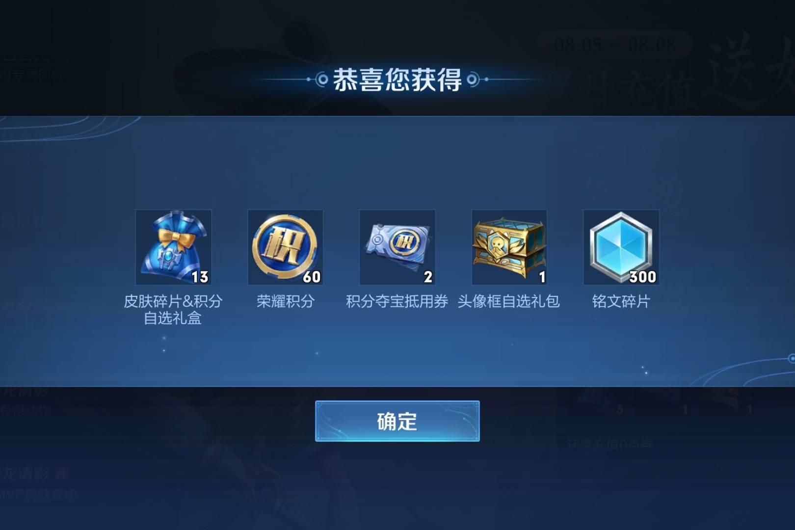 充160天或360天，即可白嫖荣耀水晶，计算过需要充多少点券吗？