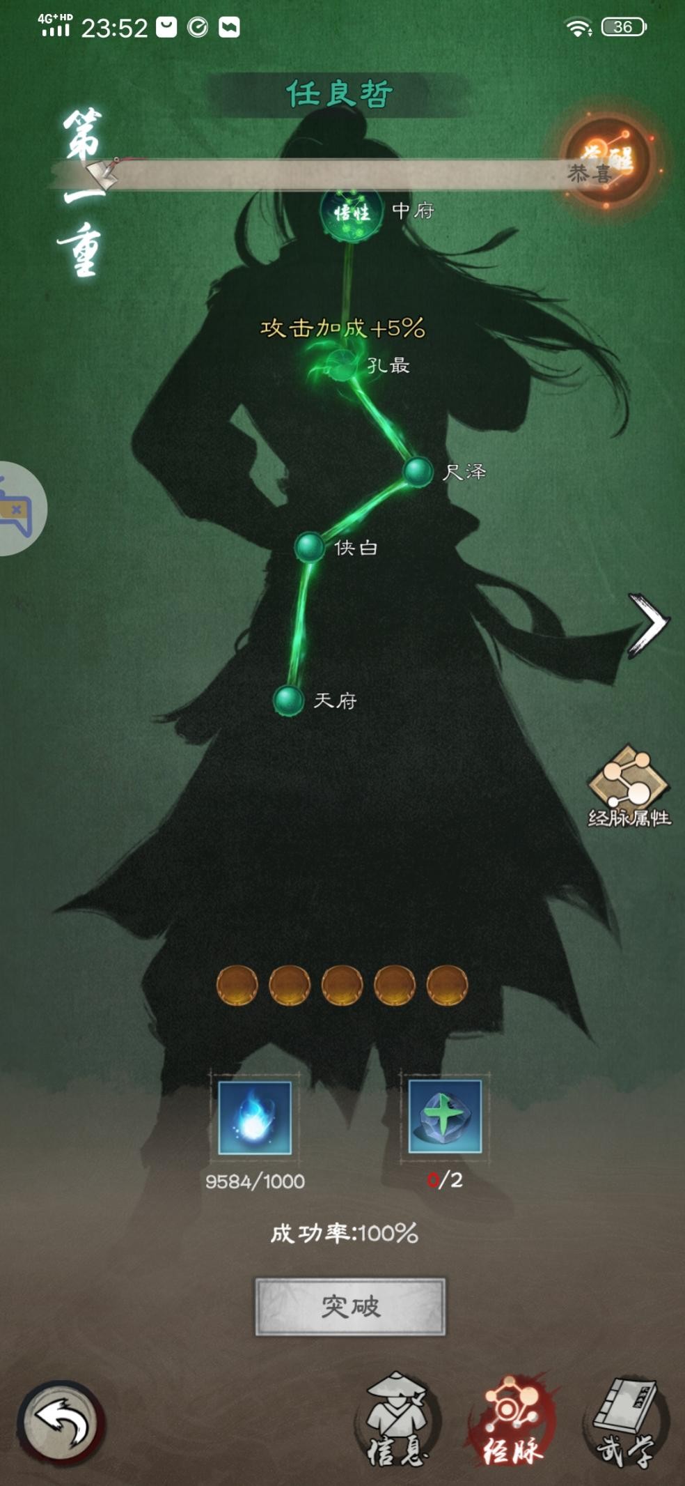 全能侠客速养成体验《新倚天屠龙记》不一样的放置武侠RPG