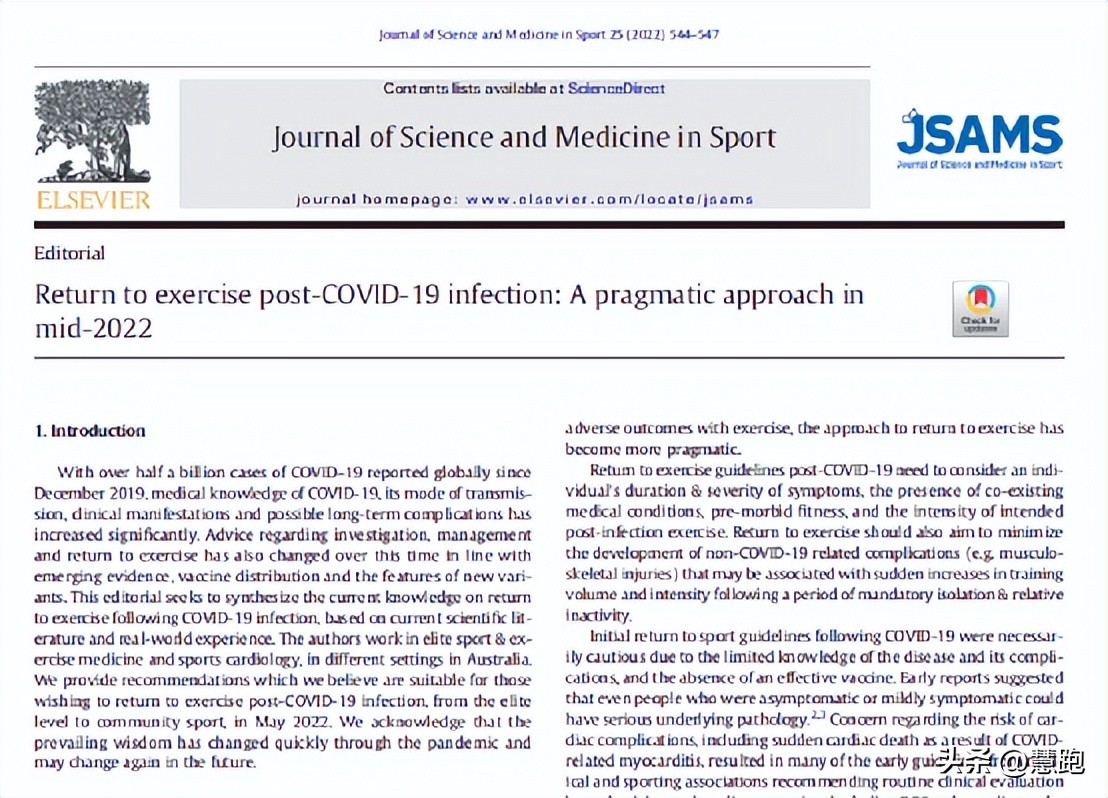 阳康后哪些运动算剧烈运动,阳康剧烈运动心肌炎能治好吗