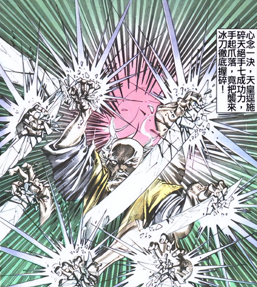 风云聂风给步惊云吃血菩提,风云聂风步惊云哪个厉害