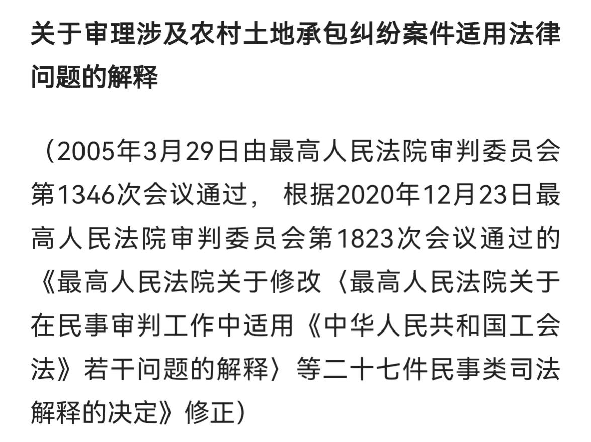 承包方流转农村土地未报发包方备的效力问题分析