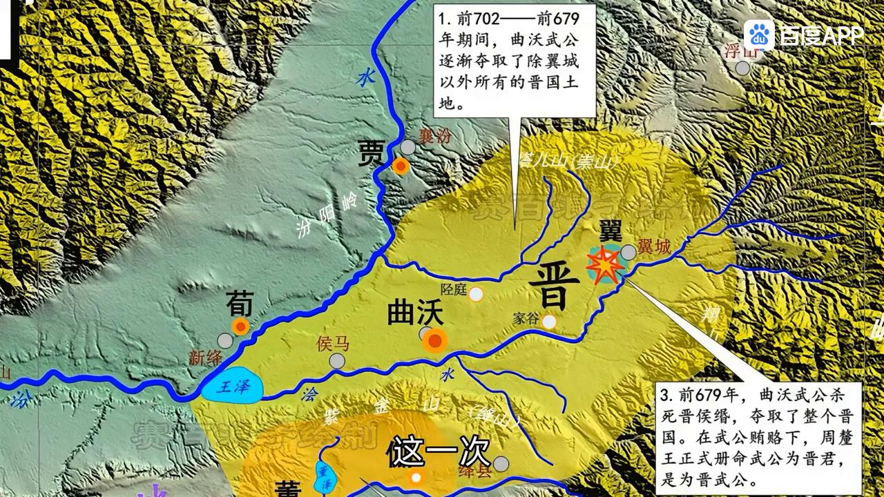 晋国曲沃代翼简介,春秋时期最强大的国家是