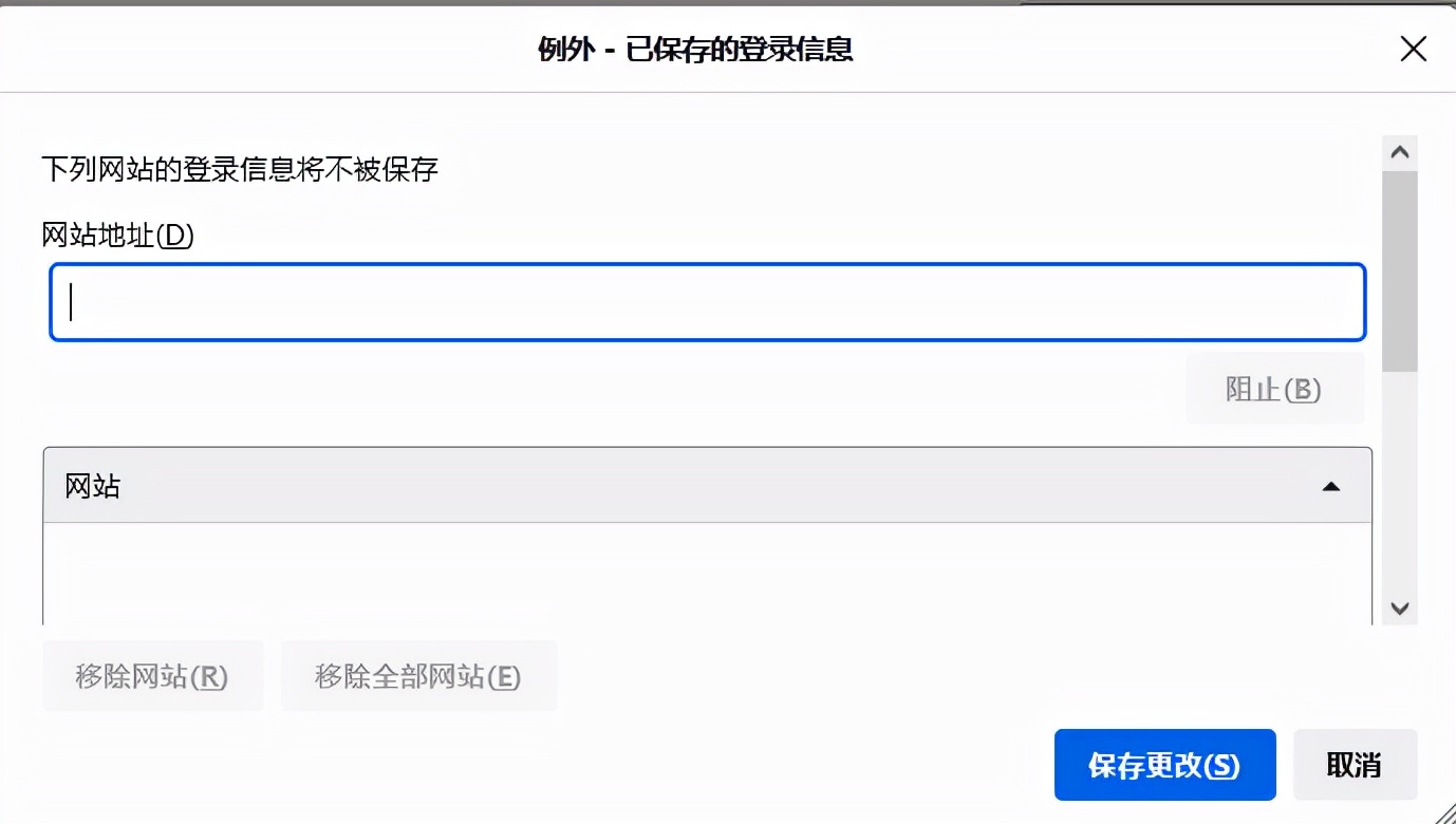 浏览器记不住密码怎么办,浏览器怎么设置不会有保留密码