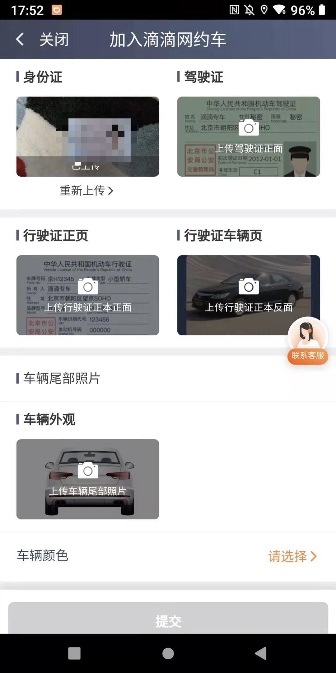 注册滴滴怎样兼职,在网上如何申请注册滴滴