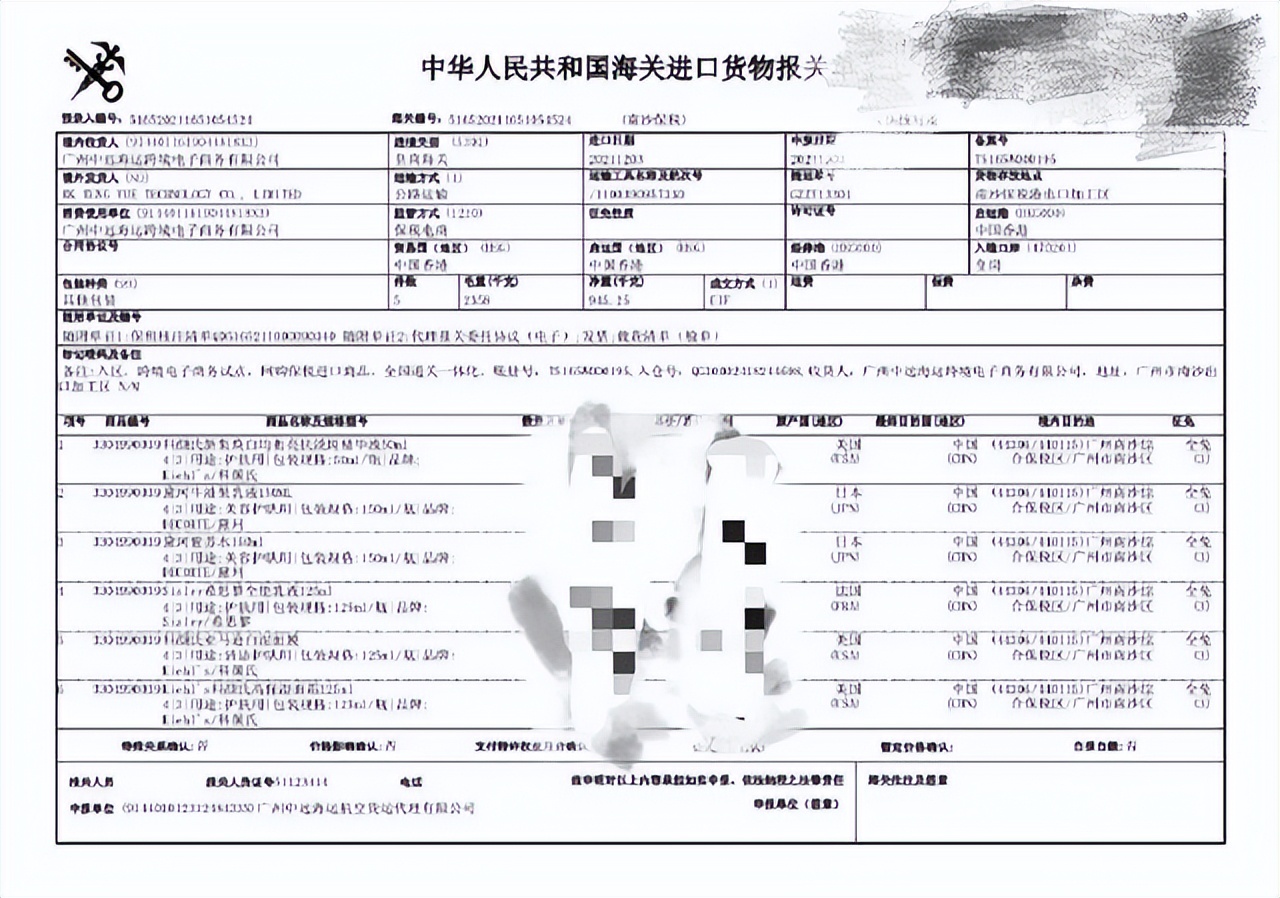 戚薇直播带货大牌是真的假的 (戚薇回应直播间售假争议已报警)