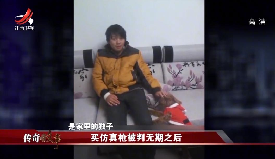 小伙购买24支枪被判无期徒刑,男子购买20把玩具枪被判无期