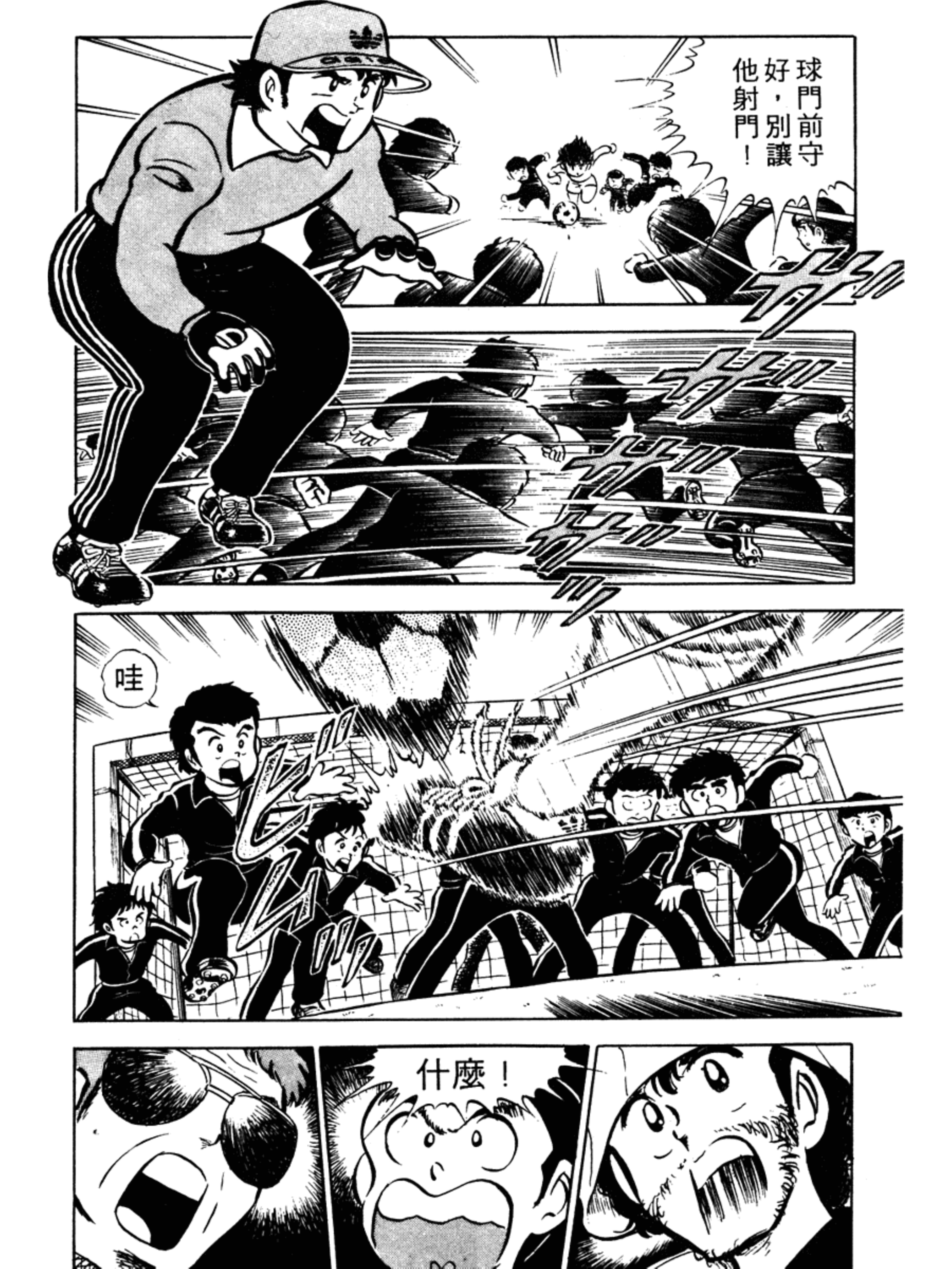 足球小将大空翼第一部合集,足球小将大空翼少年时期决赛