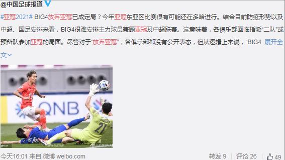 巴西阿根廷足球之争,2024年巴西和阿根廷足球比赛