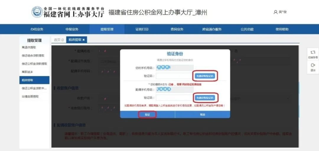 漳州公积金提取可以租房吗,漳州公积金租房怎么提取