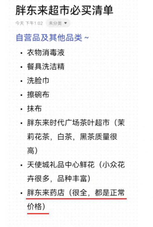 这家超市生意怎么样,这家超市为什么天天这么热闹