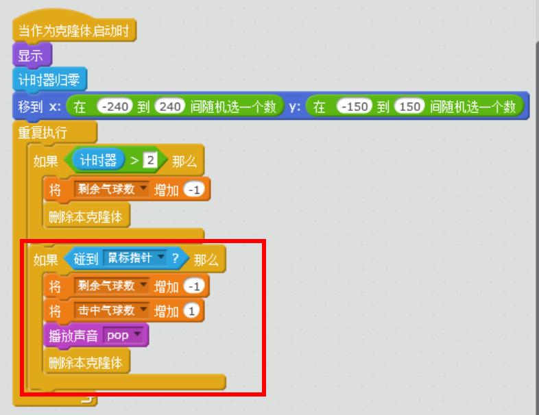 青少年Scratch图形趣味编程培训,scratch编程克隆自己