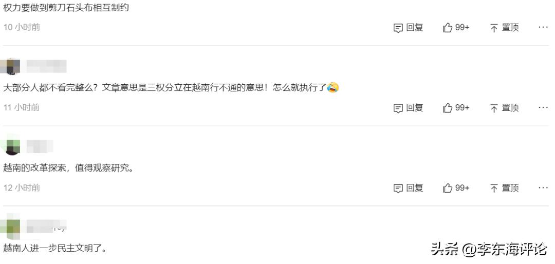 越南四驾马车的权力分配,越南选择三权分立