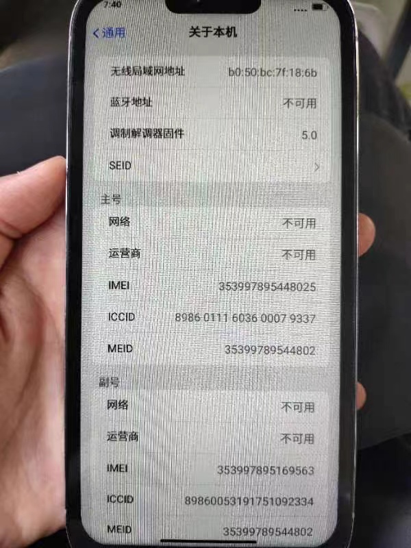 网购苹果13promax被偷,被骗150元的小姐姐