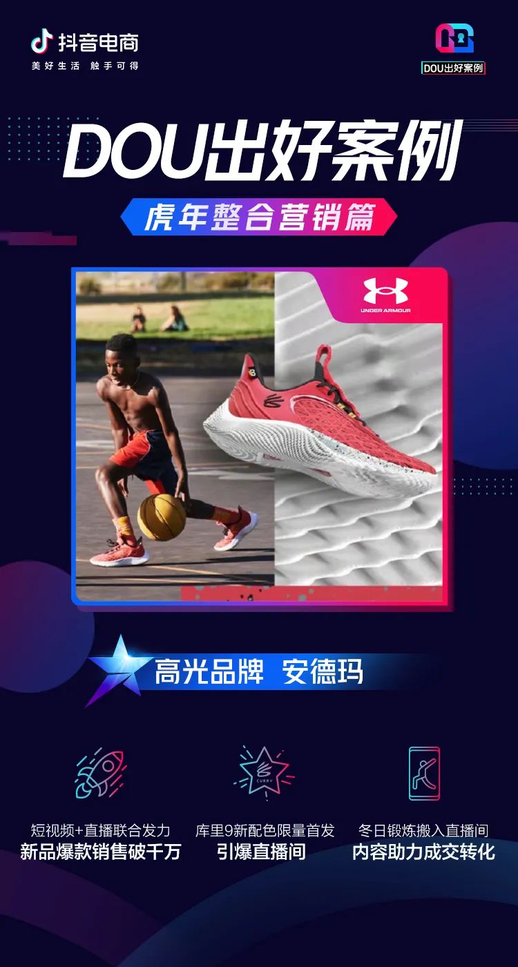 2022骞村害鎶栭煶鐢靛晢瓒嬪娍鍝佺墝,鎶栭煶鐢靛晢鏁村悎钀ラ攢绛栫暐