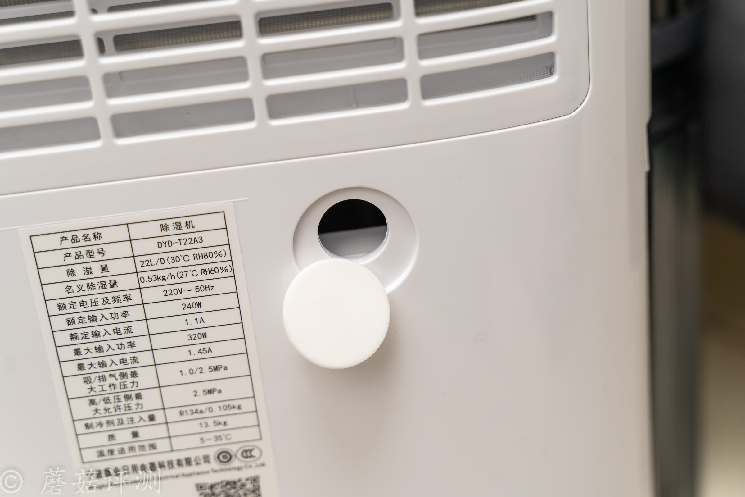 安静高效，守护那一抹干爽、德业（Deye）T22A3*湿机除**深度测试