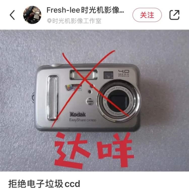 入手绝不踩坑的ccd相机,被疯抢的东西是什么