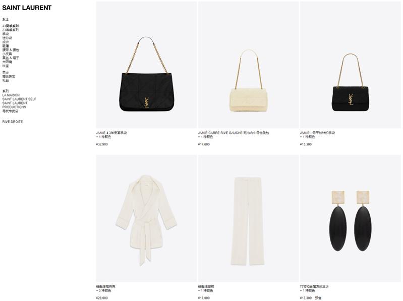 奢侈品牌YSL圣罗兰起诉商标侵权，案件号：23-cv-61028