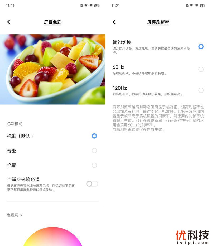 vivozflip颜值天花板,vivoxflip最新深度评测