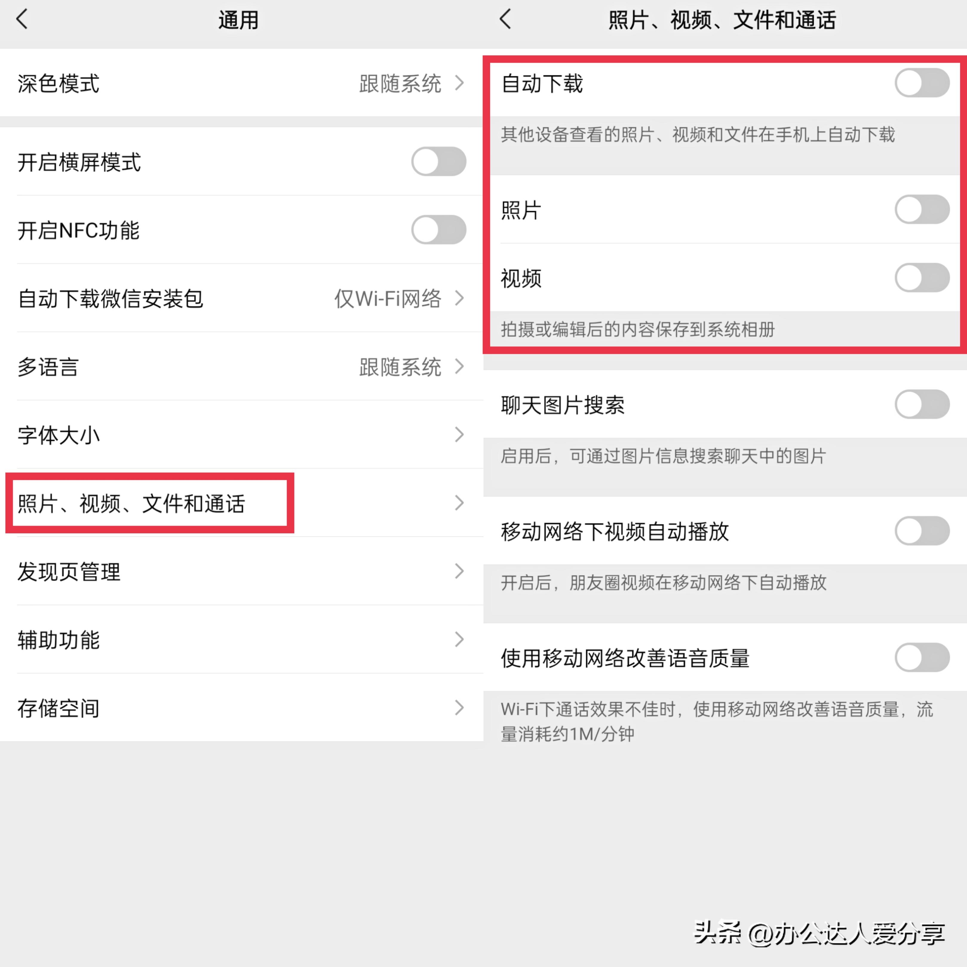 微信使用小技巧10大隐藏功能,ipad微信隐藏技巧