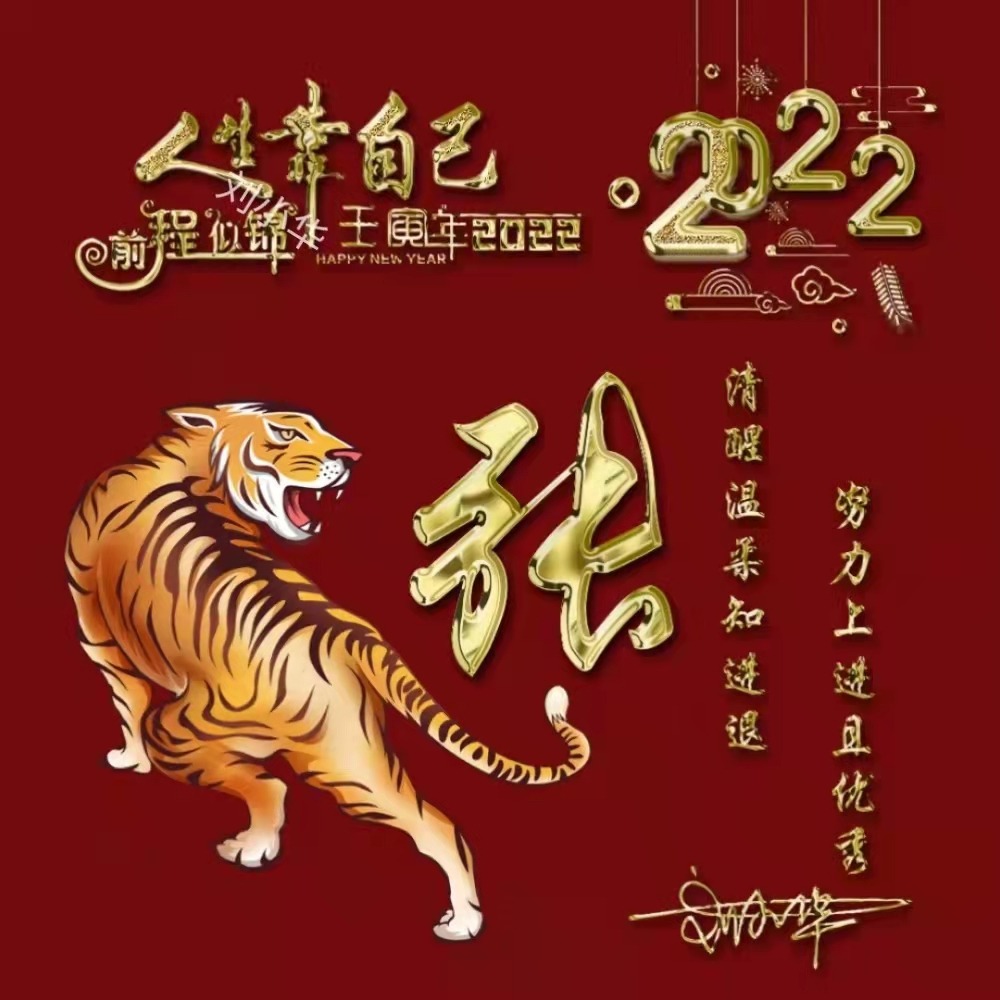 3d大气励志签名版微信姓氏头像,姓氏沉稳大气有格局的微信头像