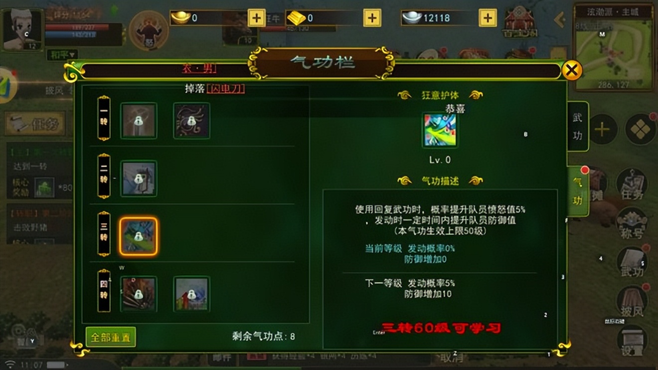 热血江湖手游医师技能加点,热血江湖医师辅助加点