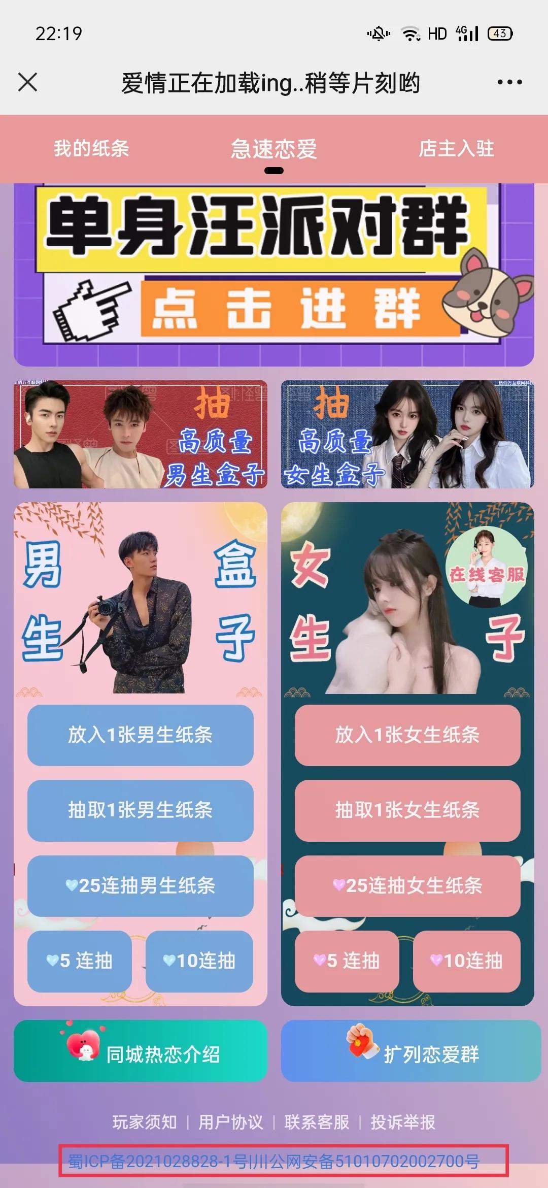 线上脱单盲盒平台,盲盒交友真的能脱单吗