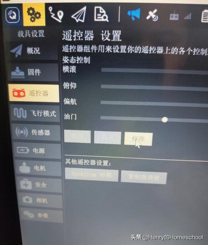 ardupilot是如何适配不同飞控板的,ardupilot飞控无人机安装教程