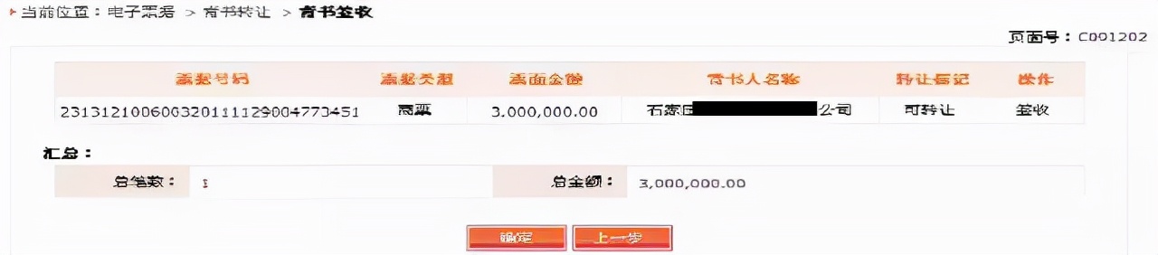 河北银行电子承兑汇票怎么签,邯郸银行承兑电子票如何接收