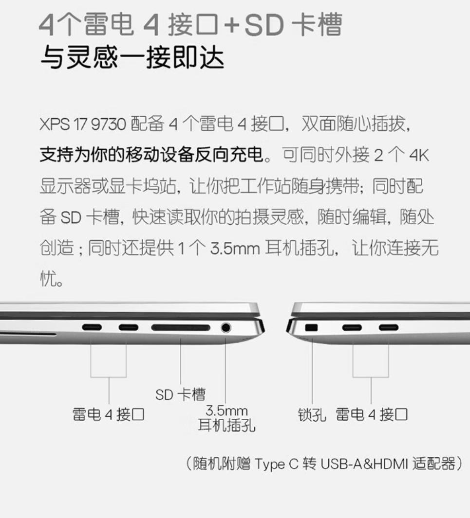 戴尔新xps17笔记本,戴尔xps15-9550-r1828t