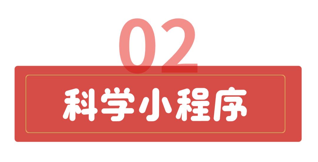 科学启蒙推荐视频,科学启蒙合集