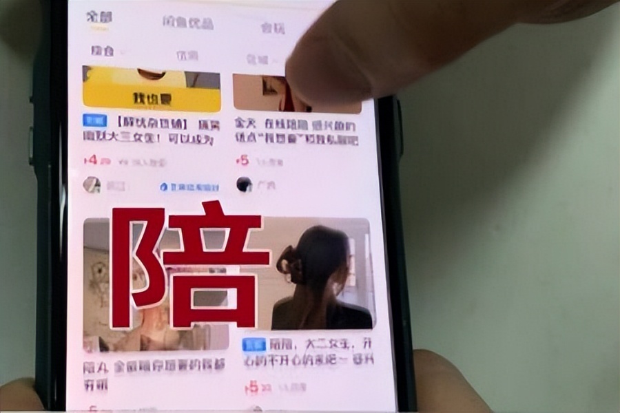 闲鱼“另一身份”曝光：*情交色易**泛滥，用“暗语”选择特殊服务