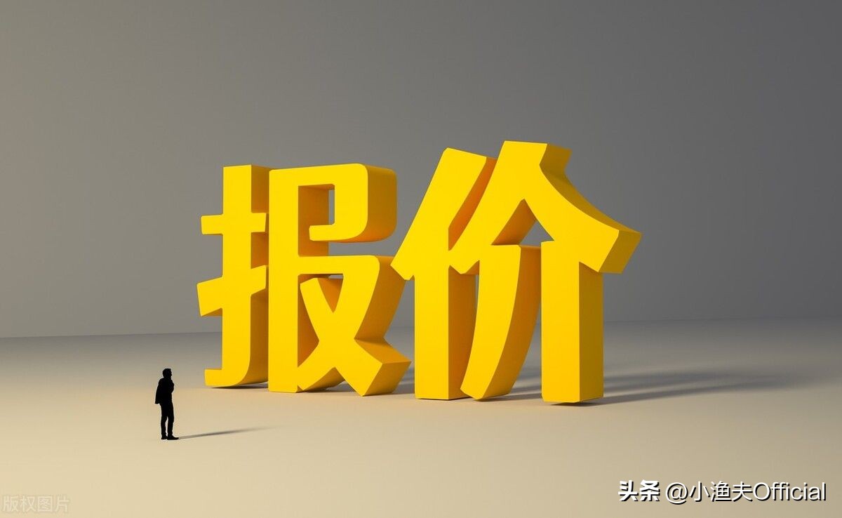 小渔夫价格表,小渔夫外贸课程