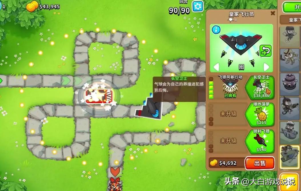 气球塔防6历史最低,气球塔防6付费和免费的区别