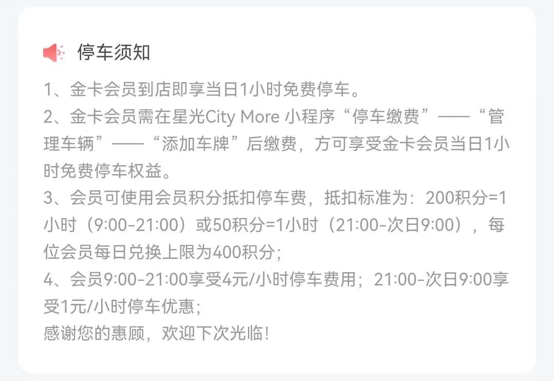 4元一个小时停车场如何赚钱,西安哪个购物商场可以免费停车