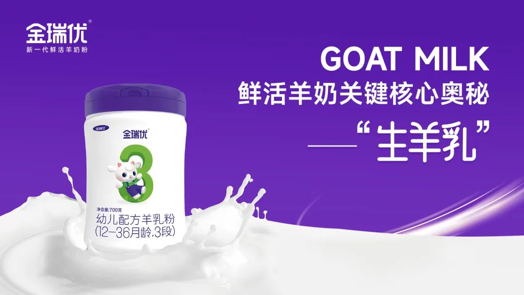 金瑞优羊奶粉属于什么档次奶粉,金瑞优羊奶粉官方旗舰店多少一罐