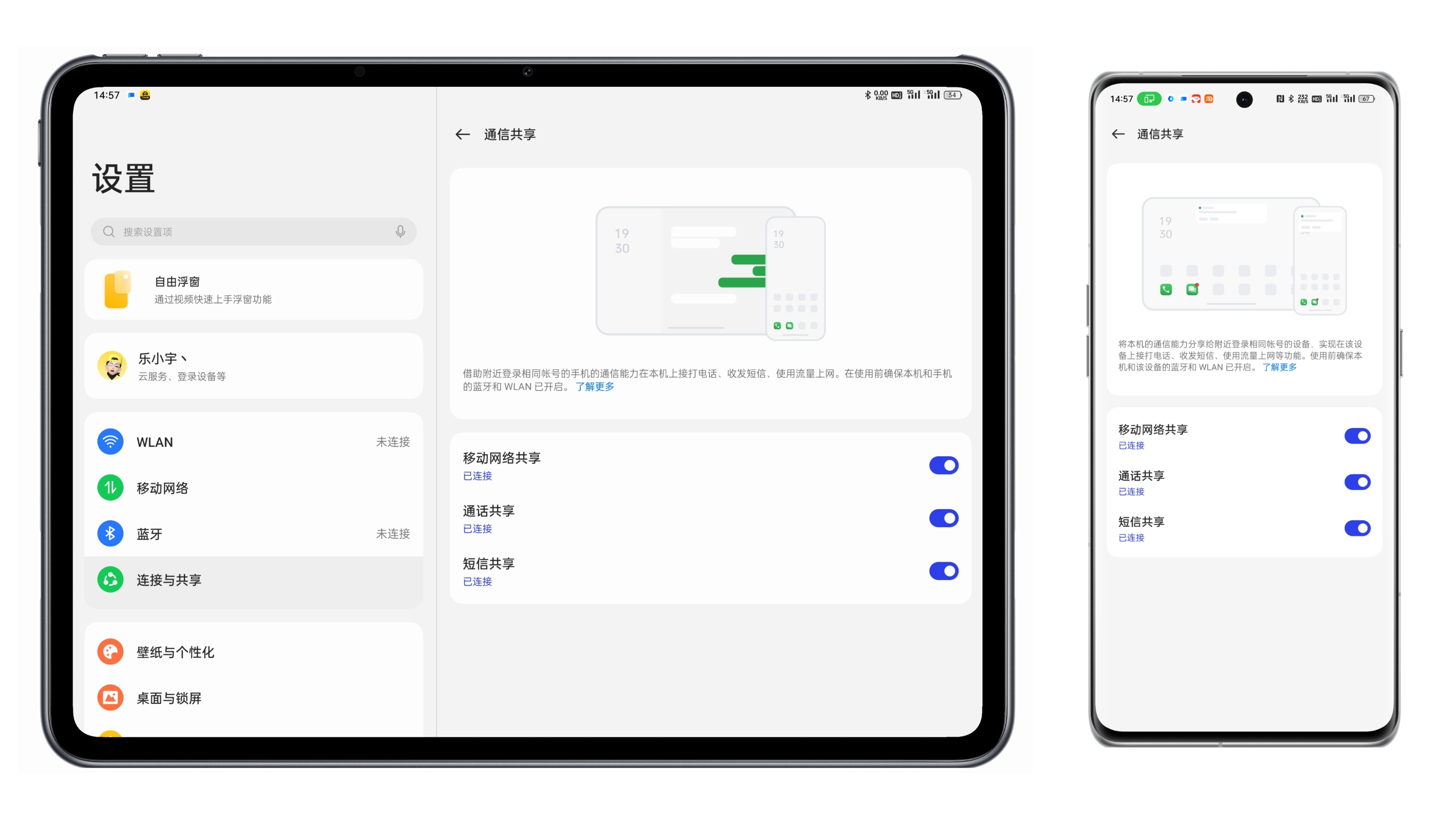 到底能实现哪些功能？ColorOS通信共享详解