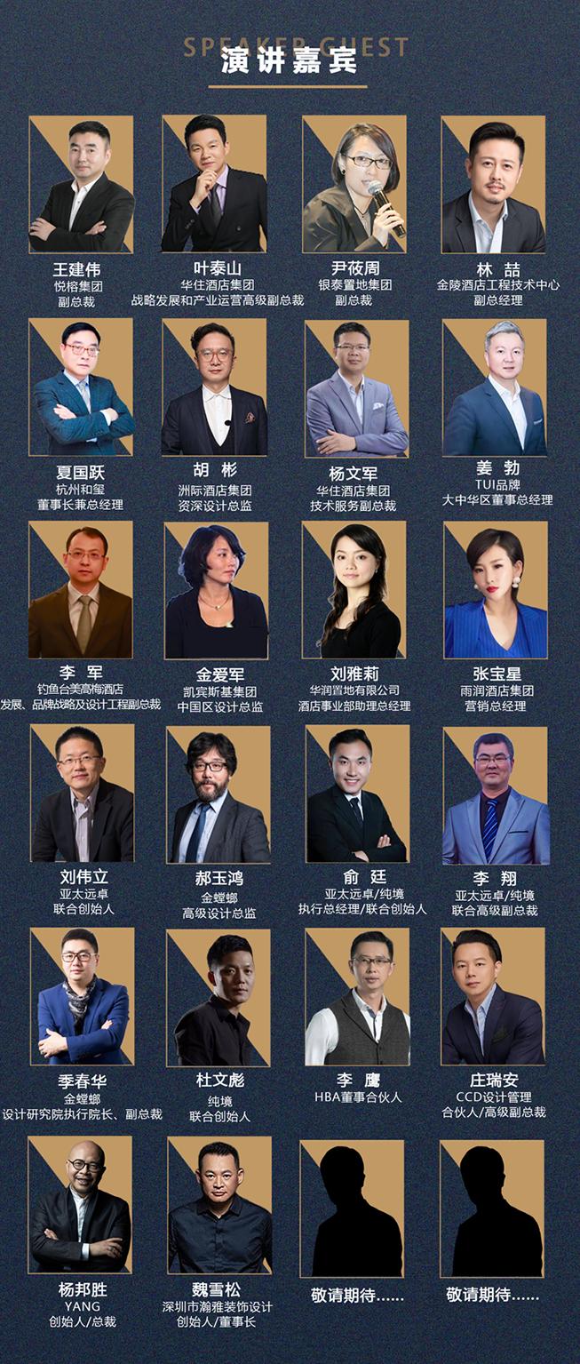 六朝古都新探寻！2022HOTELSHOPPLUS将于8月25-27日隆重启幕