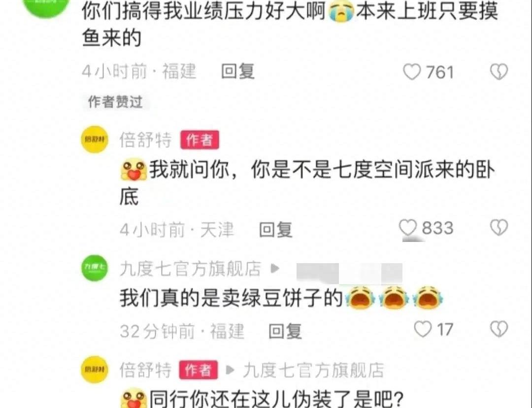 笑发财了！现实中的商战就是这么朴实无华，主打一个创飞所有人！
