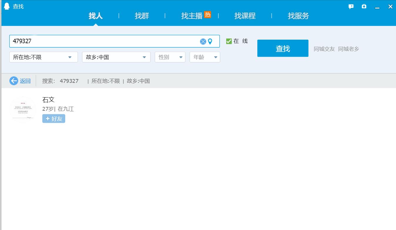 很好奇,有没有谁的QQ号,从90年代一直用到今天的呢?
