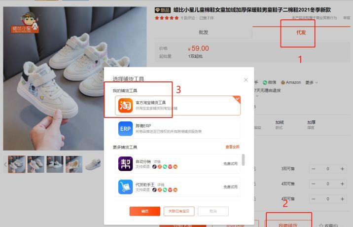 抖音小店一件代发操作流程,做淘宝一件代发的详细操作流程