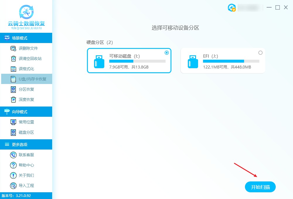 怎么把u盘隔离文件恢复,如何恢复误删的u盘数据
