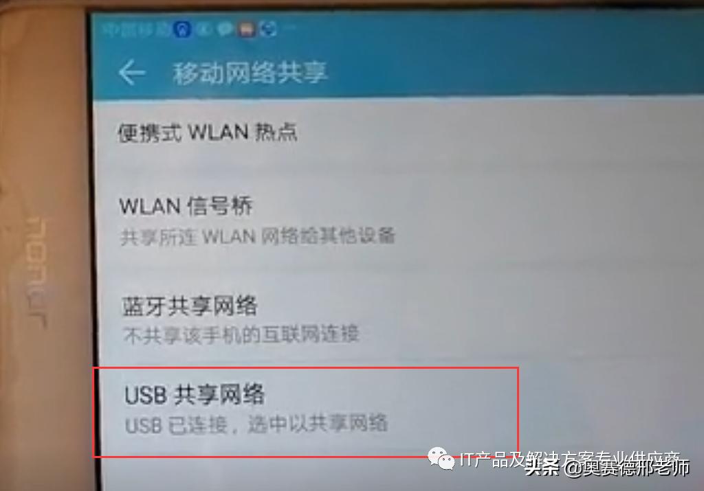 电脑usb连接手机网络但是无法上网,电脑wifi无法连接到此网络