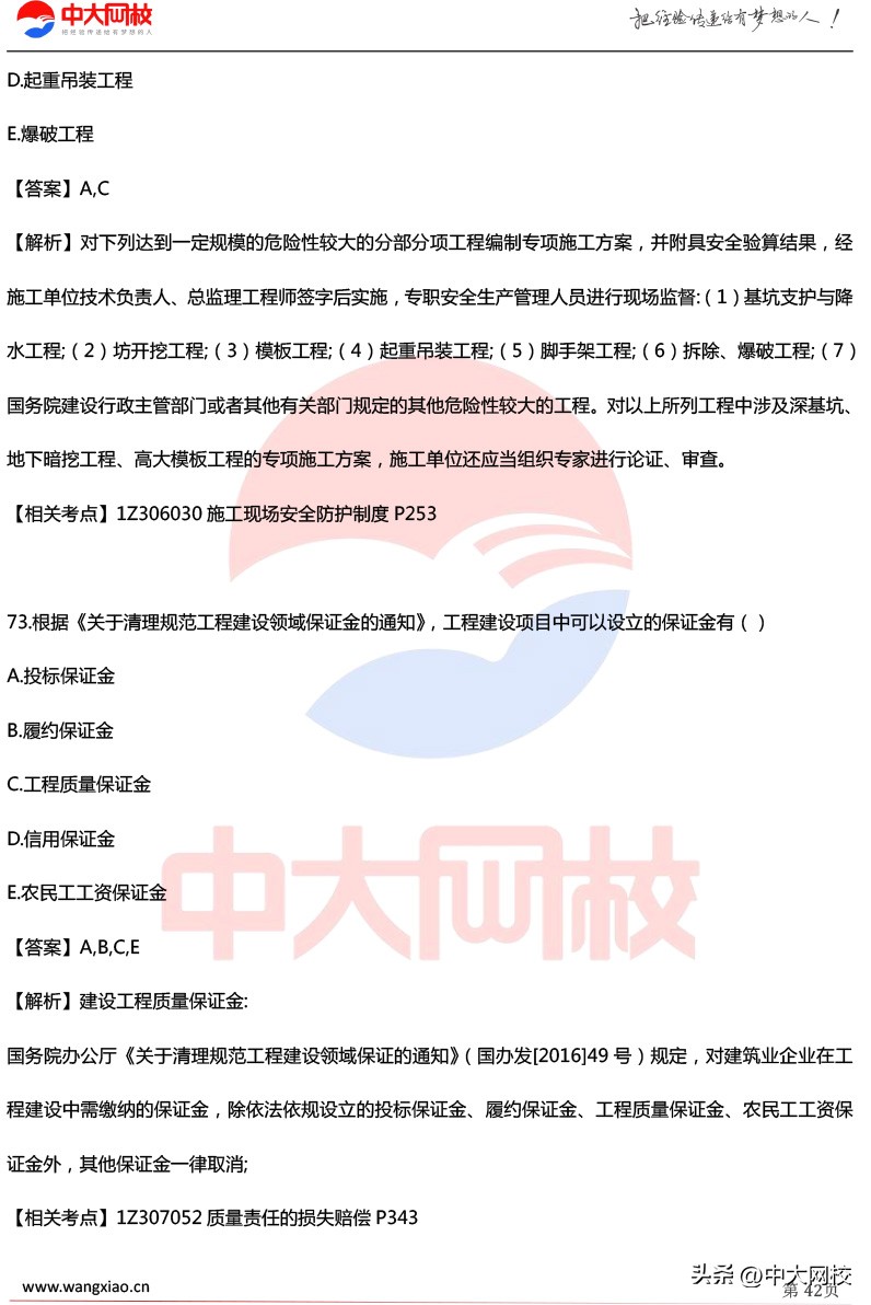 2023一级建造师实务考试真题讲解,一建分数复核有成功的没