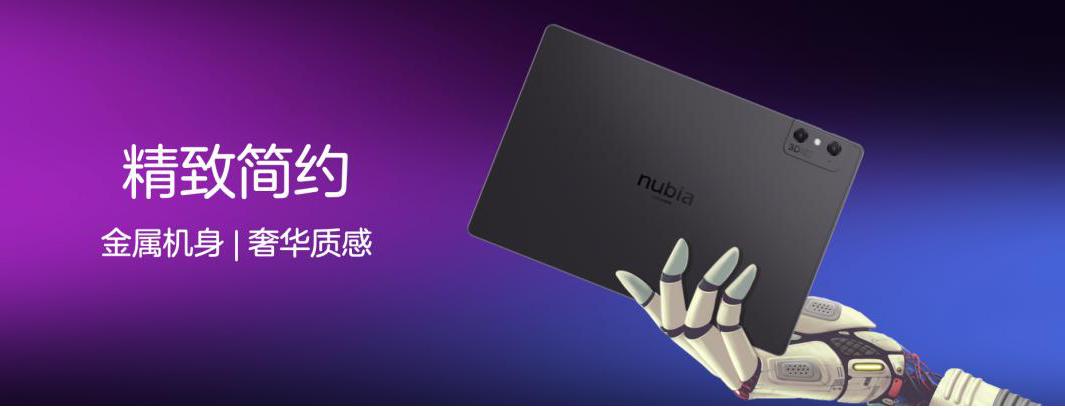 全球首款AI裸眼3D平板于中兴云网峰会国内发布共建立生态联盟