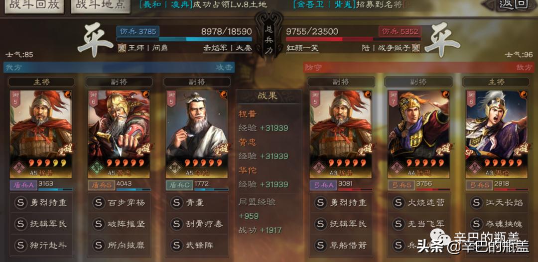 武锋黄忠阵容推荐,战略版武锋黄忠最稳的一套阵容